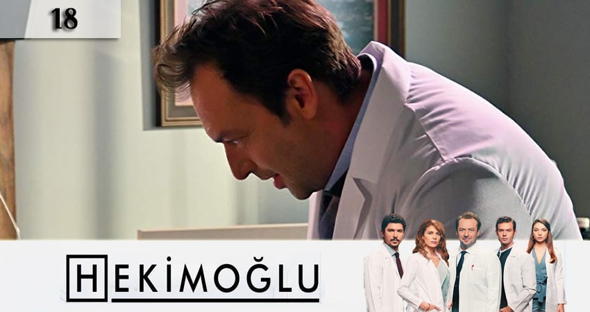 Сериал Хекимоглу (Hekimoglu) (1 сезон, 2019) смотреть онлайн бесплатно в хорошем HD качестве