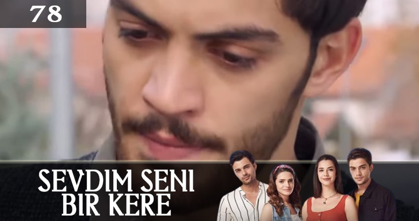 Я полюбил тебя однажды (Sevdim Seni Bir Kere) 1 сезон 78 серия смотреть в хорошем качестве