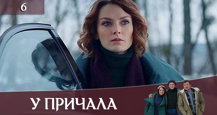 В каком городе снимали У причала (Бiля причалу) (2 сезон)