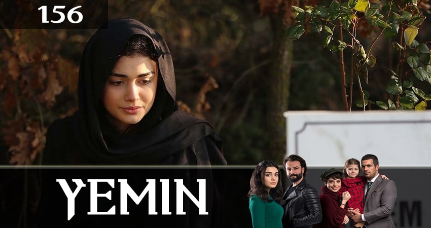 Клятва (Yemin) (2019) 2 сезон 156 серия полностью смотреть бесплатно без рекламы