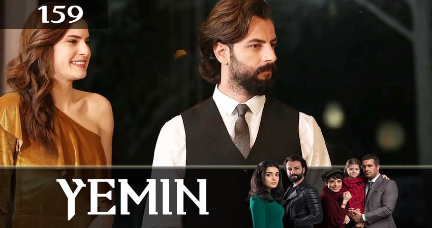 Смотреть Клятва (Yemin) 2 сезон 159 серия онлайн бесплатно без смс