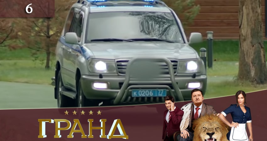 Гранд (3 сезон, 1-22,23,24 серия) сериал все серии