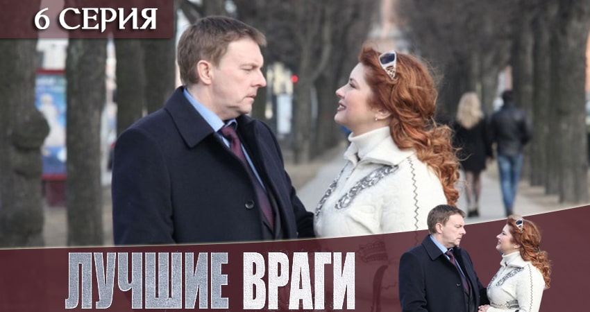 Песни из фильма Лучшие враги (1-й сезон)