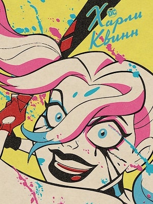 Харли Квинн (Harley Quinn) 1 сезон, 1-10,11,12 серия (2020, США) смотреть сериал онлайн