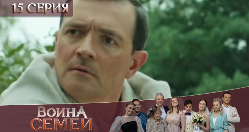 Смотреть сераил Война семей (2020) 2 сезон 15 серия HD 1080, 4K