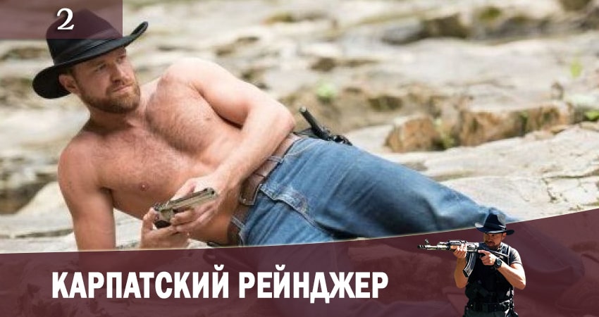 Сериал Карпатский рейнджер (Карпатський рейнджер) (1-24,25,26 серия)