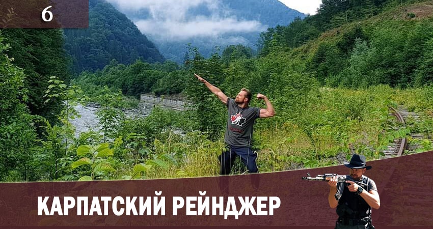 Смотреть сериал Карпатский рейнджер (Карпатський рейнджер) 1 сезон 6 серия в отличном качестве