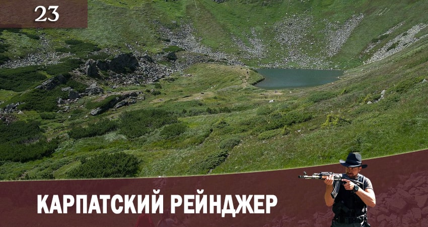 Карпатский рейнджер (Карпатський рейнджер) 1 сезон 23 серия смотреть онлайн на телефоне бесплатно