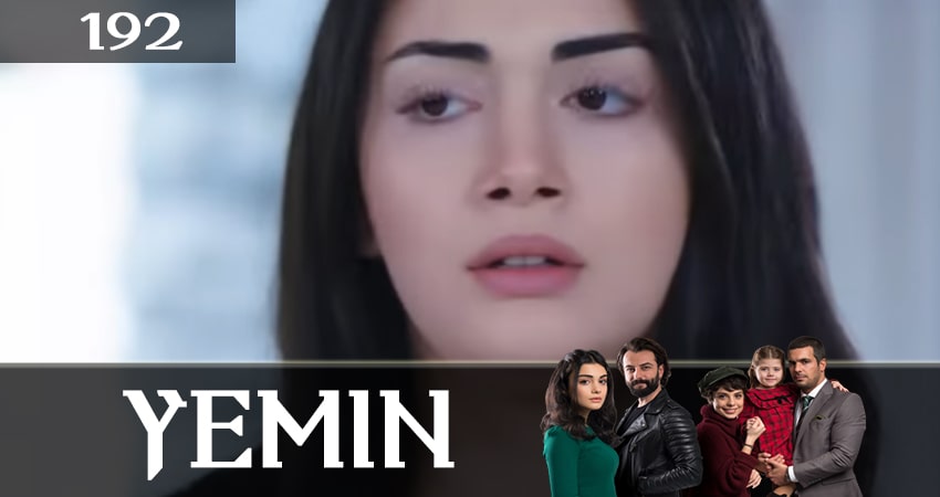 Клятва (Yemin) 2 сезон 192 серия смотреть онлайн 720p или 1080p