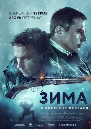 Фильм Зима 2020 (2020) смотреть в отличном качестве 1080p смотреть онлайн