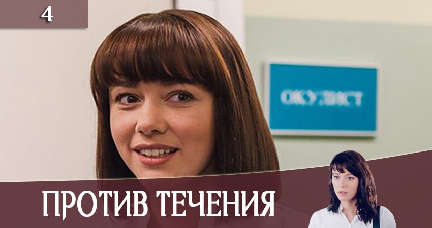 Музыка из Против течения (Проти течii) (1-16,17,18 серия)