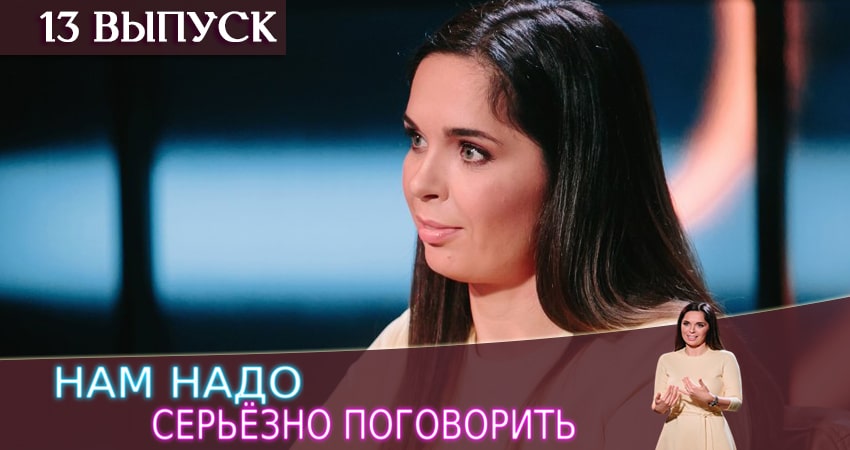 Сериал Нам надо серьезно поговорить (1 сезон) саундтрек