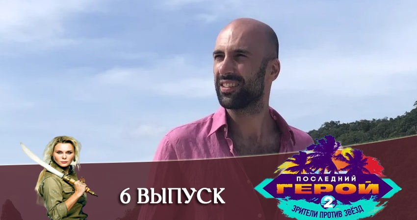 Песни из фильма Последний герой. Зрители против звезд (2 сезон, 1-14,15,16 серия)