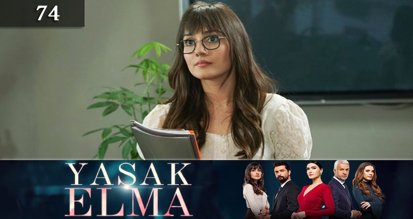 Запретный плод (Yasak Elma) 3 сезон 74 серия смотреть онлайн на телефоне бесплатно