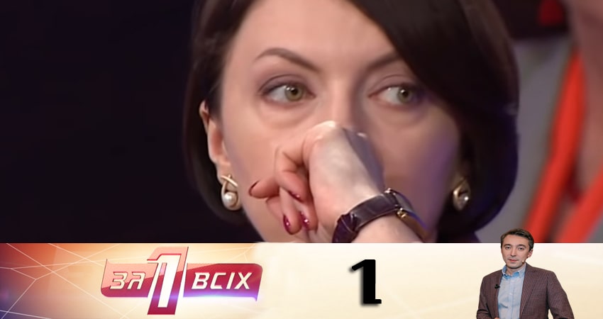 Один за всех (Один за всiх) 15 сезон 1 серия все серии подряд онлайн бесплатно