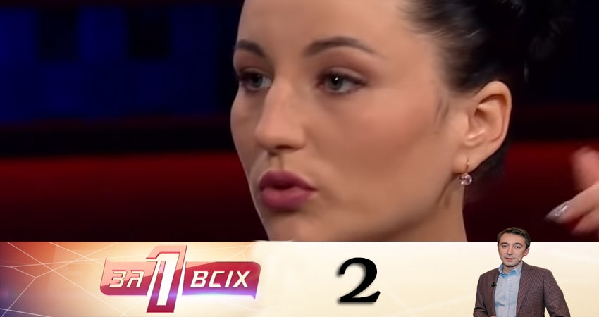 Один за всех (Один за всiх) (2020) 15 сезон 2 серия смотреть онлайн бесплатно