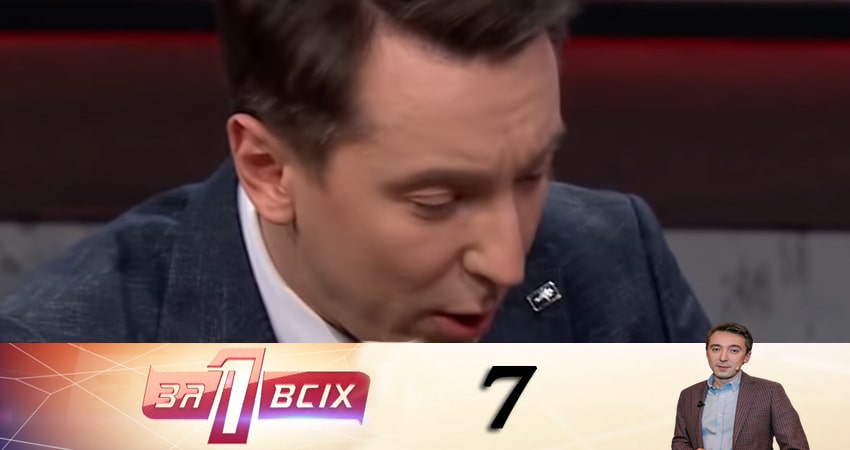 Один за всех (Один за всiх) 15 сезон 7 серия смотреть онлайн 720p или 1080p