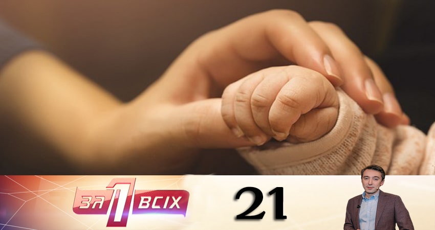 Один за всех (Один за всiх) 15 сезон 21 серия смотреть онлайн на телефоне бесплатно