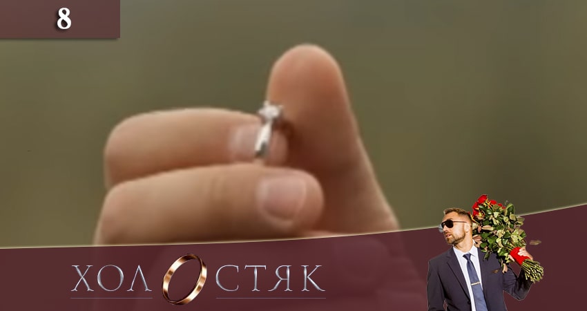 Холостяк (2020) СТБ 10 сезон 8 серия смотреть в хорошем качестве