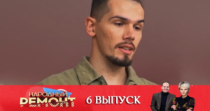 Народный ремонт (1-20,21,22 серия) сериал все серии подряд