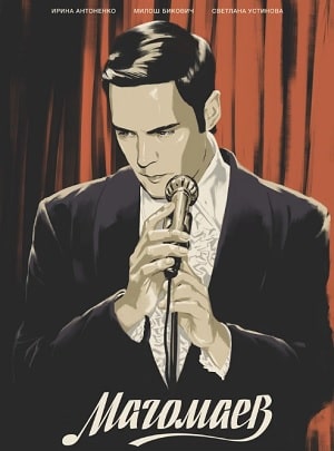 Смотреть онлайн Магомаев (2020) 1 сезон все серии в 1080p без регистрации