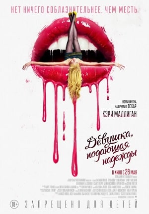 Фильм Девушка, подающая надежды (2020) смотреть онлайн в 4K UHD без регистрации