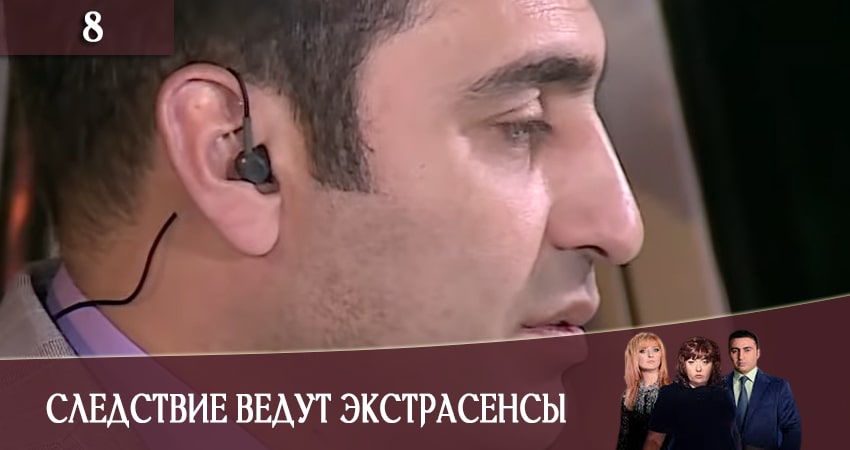 Следствие ведут экстрасенсы (Слiдство ведуть екстрасенси) 2020 (1 сезон, 2020) смотреть онлайн бесплатно в хорошем HD 1080 качестве