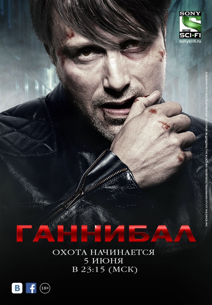 Ганнибал (Hannibal) 4 сезон (2013) смотреть онлайн