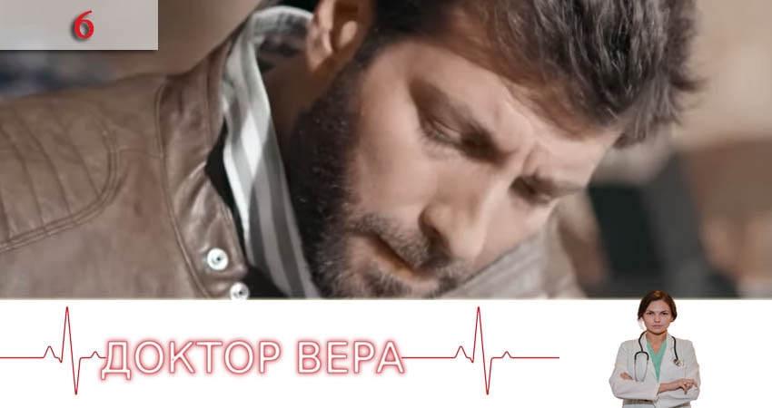 Где посмотреть Доктор Вера (Доктор Вiра) (1-й сезон)