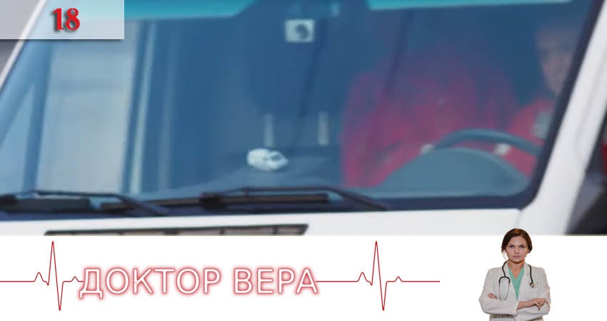 Смотреть сериал Доктор Вера (Доктор Вiра) 1 сезон 18 серия в отличном качестве