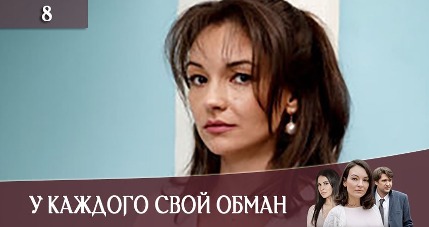 Лорд фильм У каждого свой обман (У кожного своя брехняI) 2020