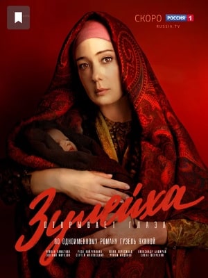 Сериал Зулейха открывает глаза (2020) 1 сезон онлайн в превосходном качестве 1080 или 4K