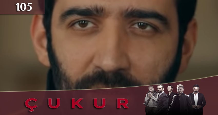 Сериал Чукур (2017) 1 сезон 105 серия в 4K UHD и HD смотреть онлайн бесплатно