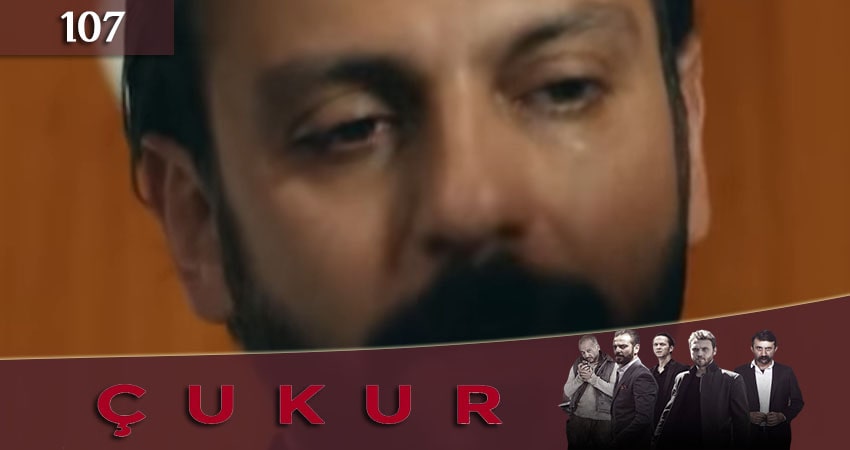 Смотреть сериал Чукур 1 сезон 107 серия в хорошем качестве HD