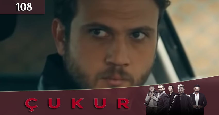 Чукур 1 сезон 108 серия смотреть полностью без перерыва