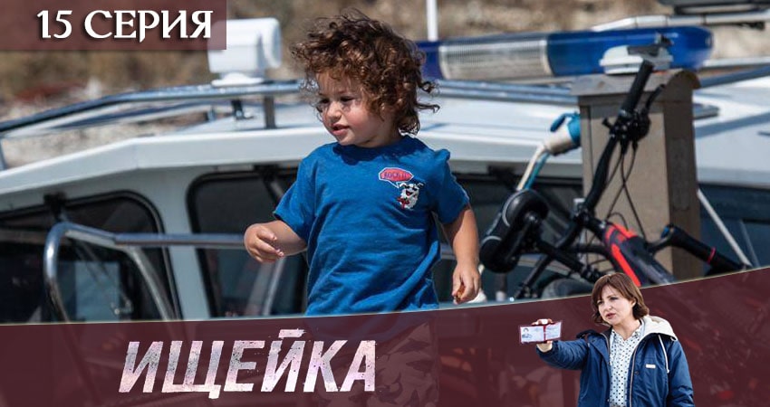 Ищейка 4 сезон 15 серия смотреть полностью без перерыва