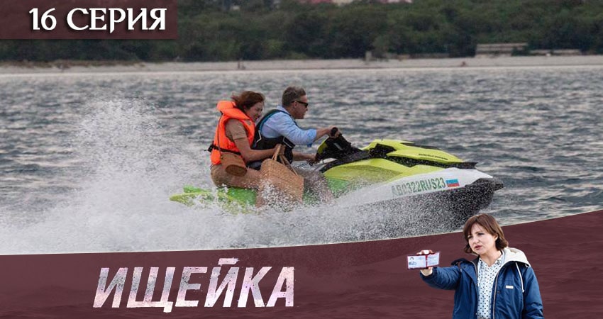 Ищейка (2020) 4 сезон 16 серия смотреть в HD 1080 без регистрации