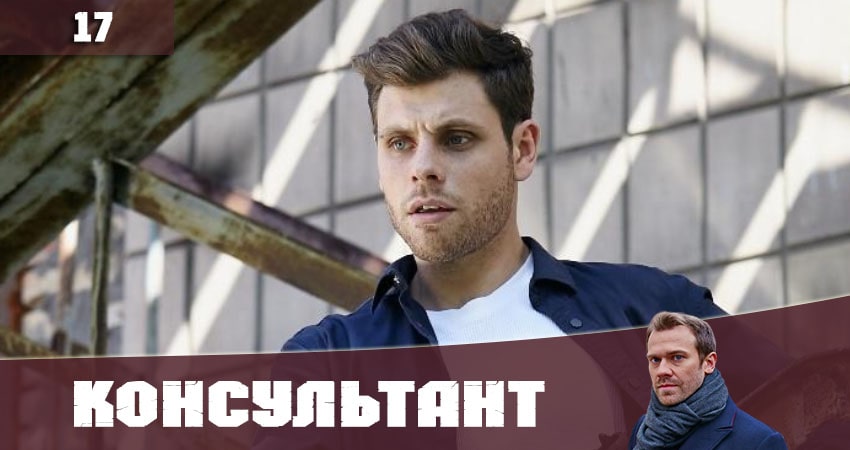 Видео Консультант (Украина) 2020
