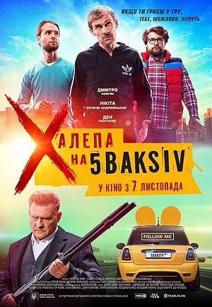 Фильм Неприятность на 5 Baksov (Халепа на 5 Baksiv) 2020 в HD 720 и 1080 качестве онлайн бесплатно