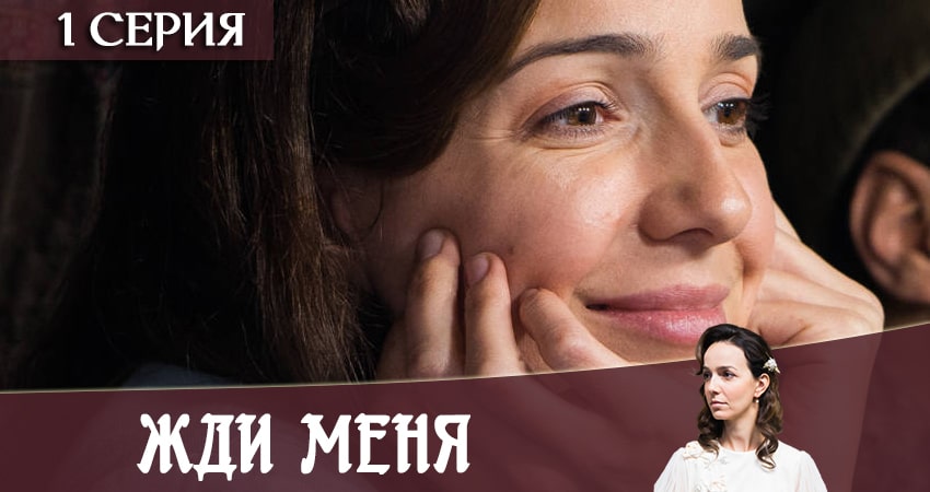 Жди меня (2 сезон) саундтреки