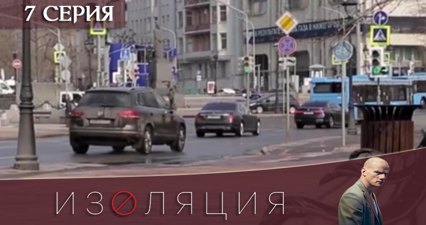 Изоляция сериал лордфильм бесплатно