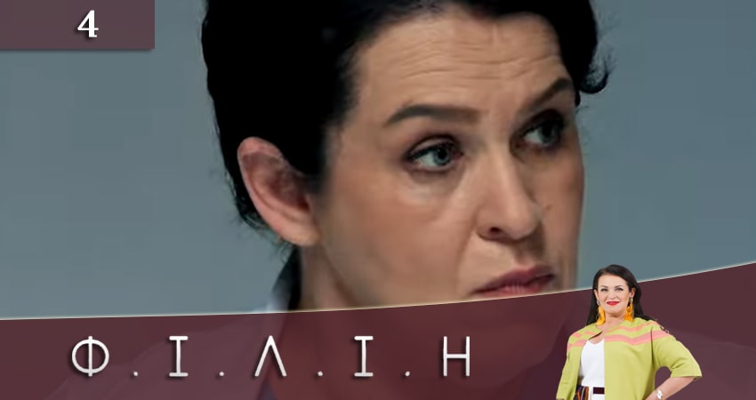 Сериал Филин (Фiлiн) 1 сезон 4 серия онлайн в качестве 1080p