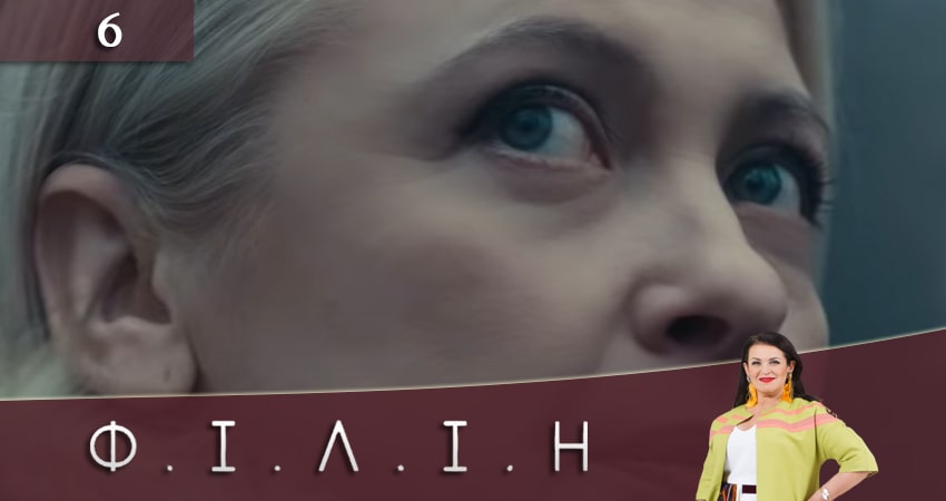 Смотреть сериал Филин (Фiлiн) (1 сезон) онлайн лорд