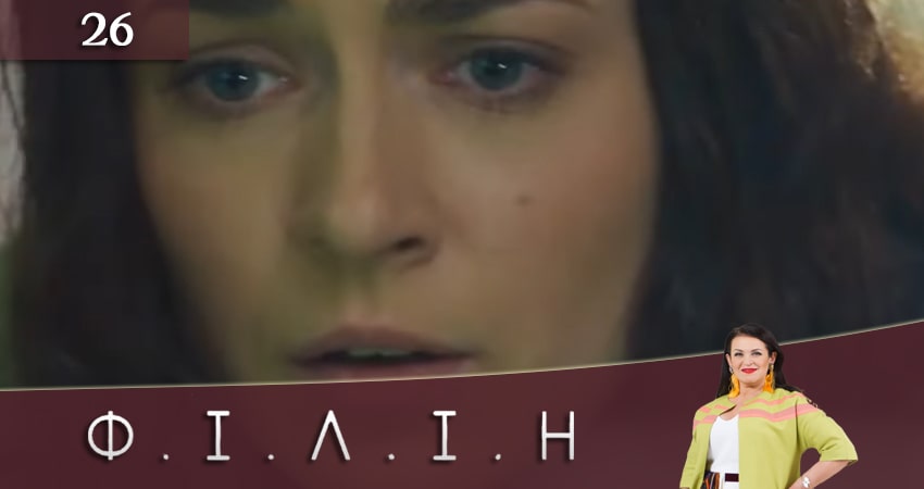 Филин (Фiлiн) (2020) 1 сезон 26 серия смотреть онлайн в хорошем качестве