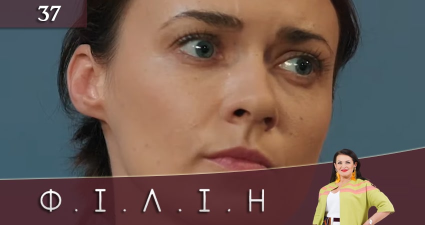 Филин (Фiлiн) (2020) 1 сезон 37 серия смотреть онлайн без рекламы