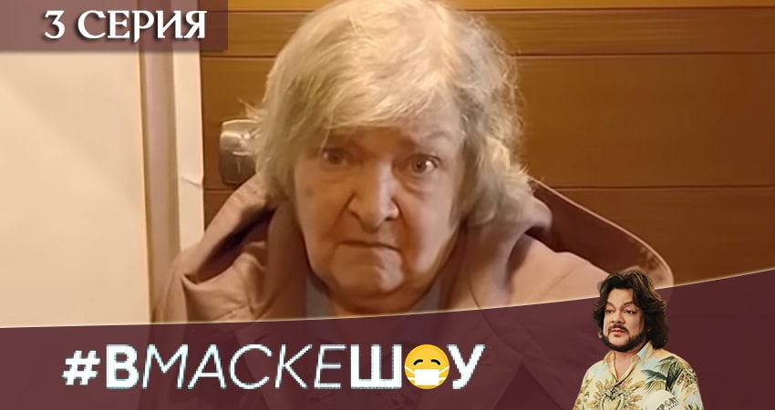 #Вмаскешоу (2020) 1 сезон 3 серия смотреть онлайн без рекламы и регистрации