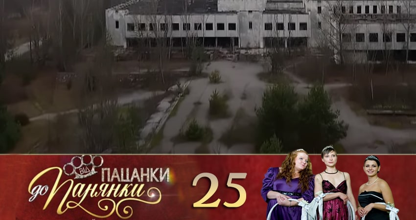 От пацанки до барышни (Вiд пацанки до панянки) (4 сезон) саундтрек