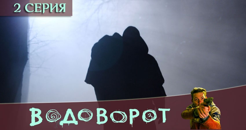 Сериал Водоворот актриса