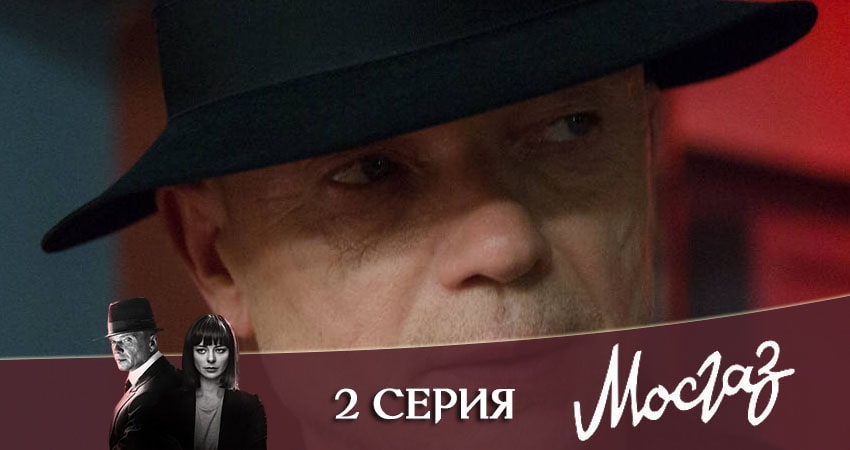 Мосгаз. Часть 7: Катран (1-8,9,10 серия) hd 720