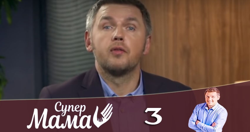 Супермама (2 сезон) сериал lordfilm